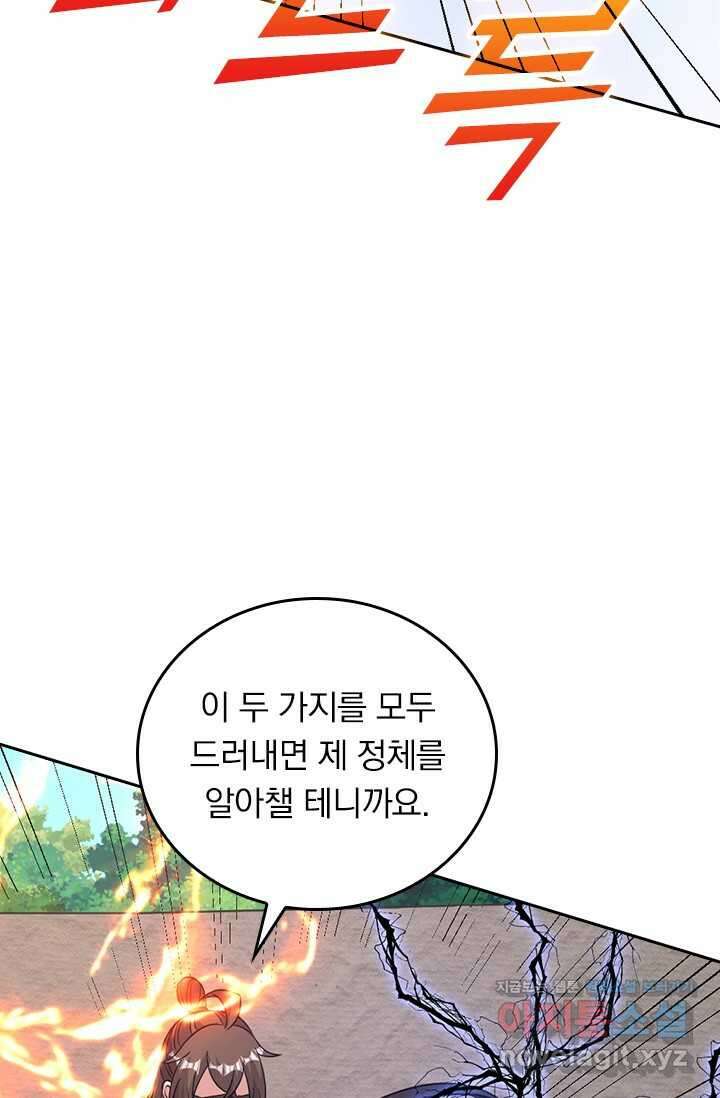 선무제존 412화 14