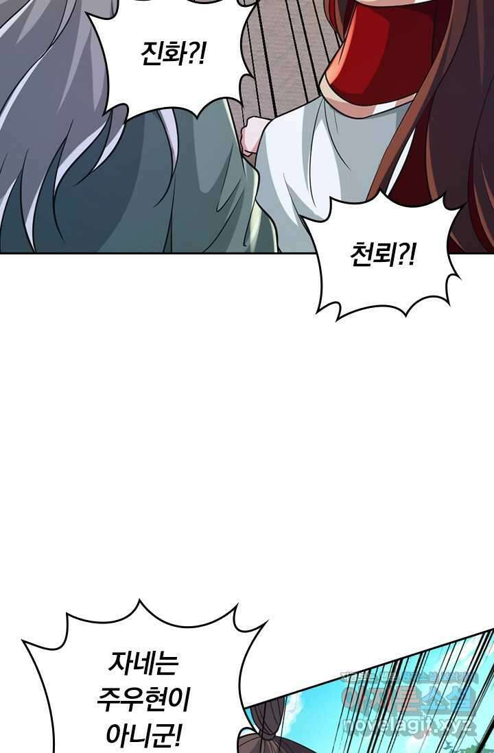 선무제존 412화 16