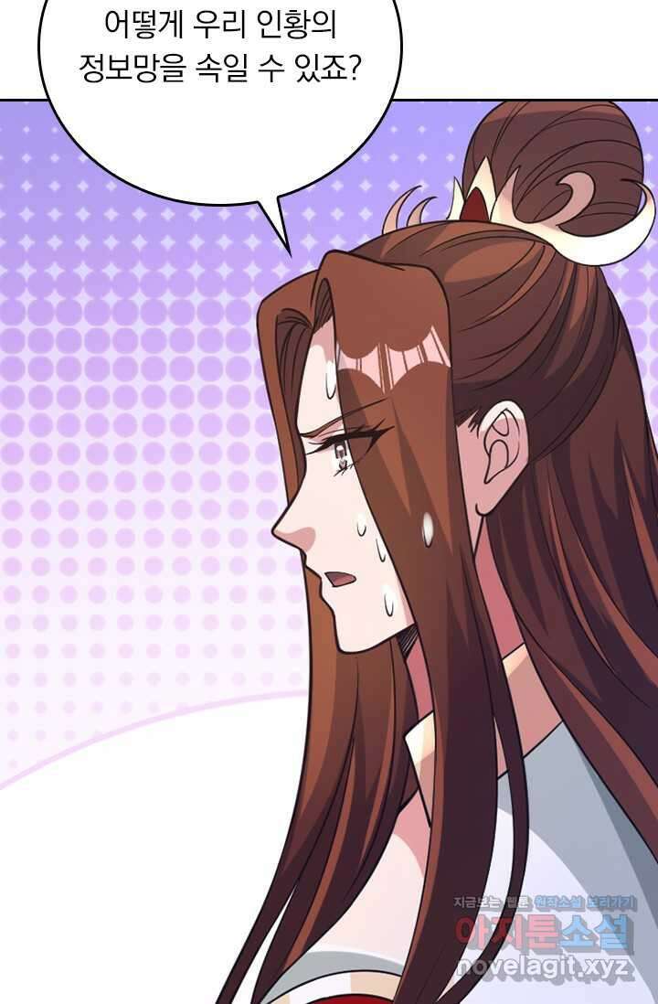 선무제존 412화 21