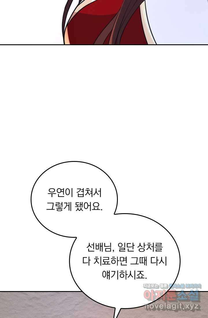 선무제존 412화 22