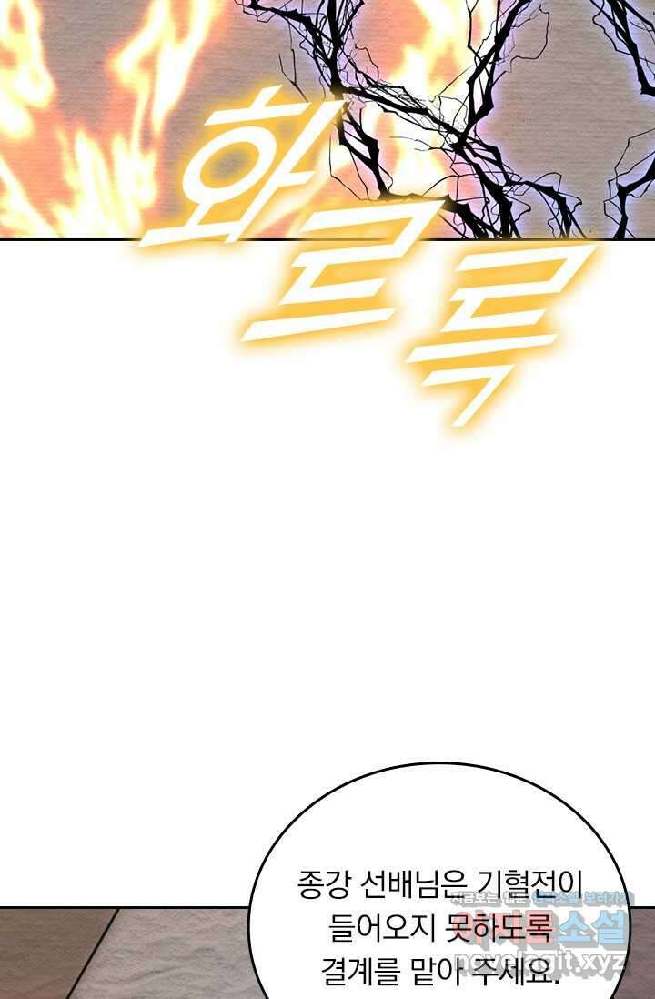 선무제존 412화 24