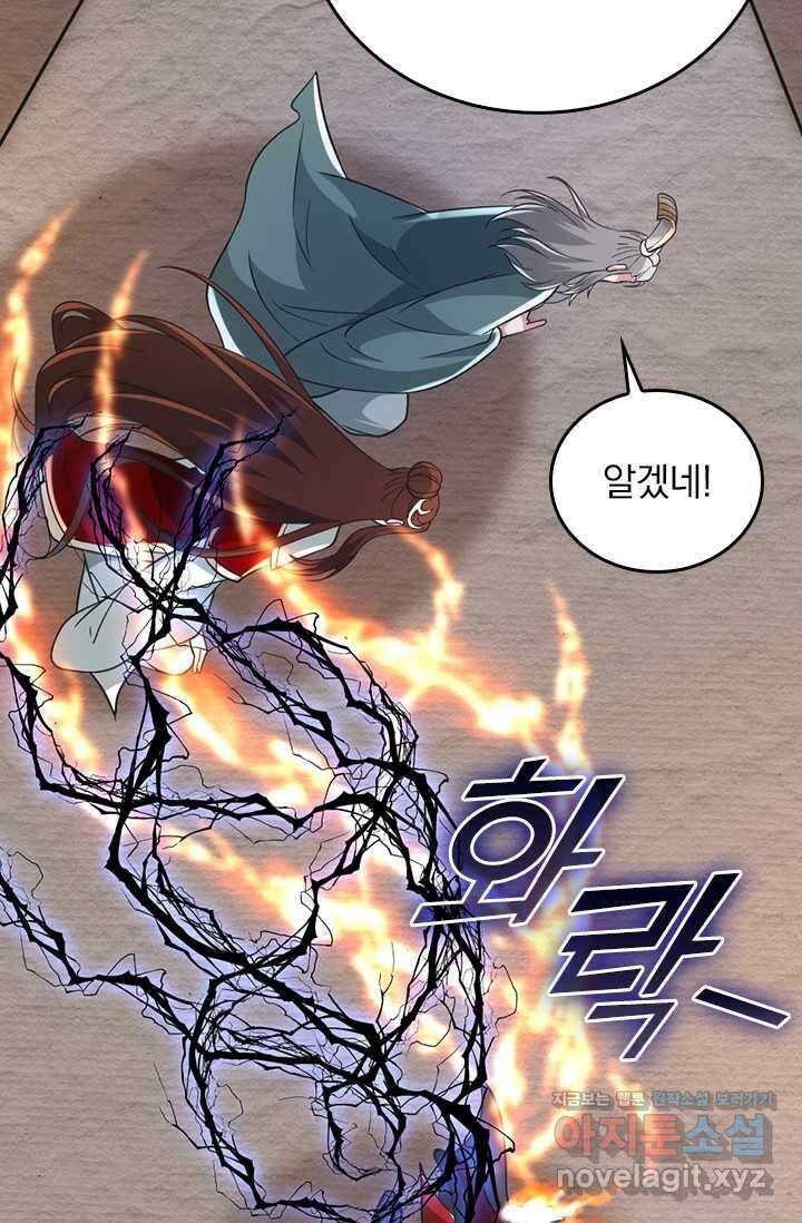 선무제존 412화 25