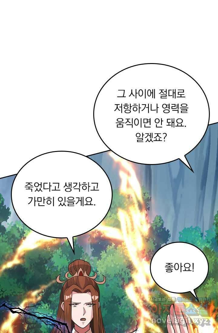 선무제존 412화 27