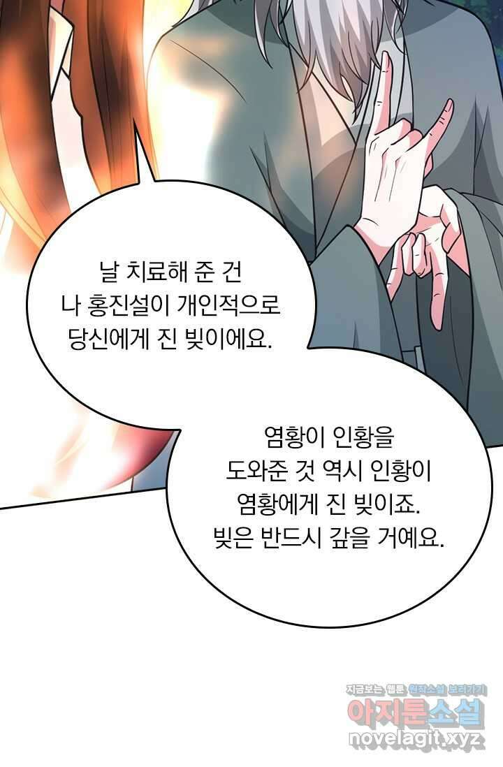 선무제존 412화 33