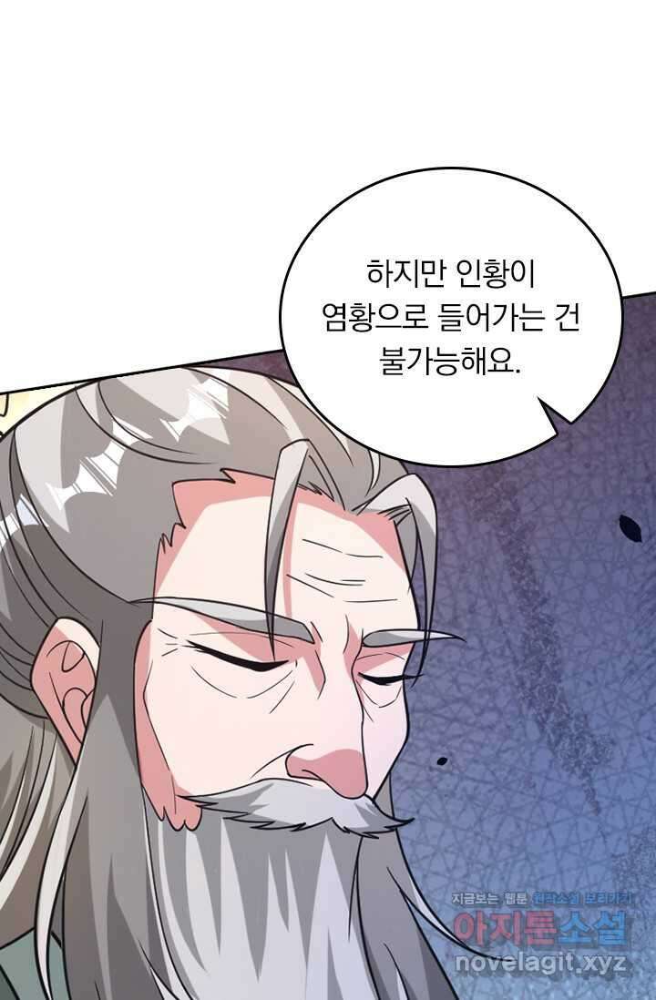 선무제존 412화 34