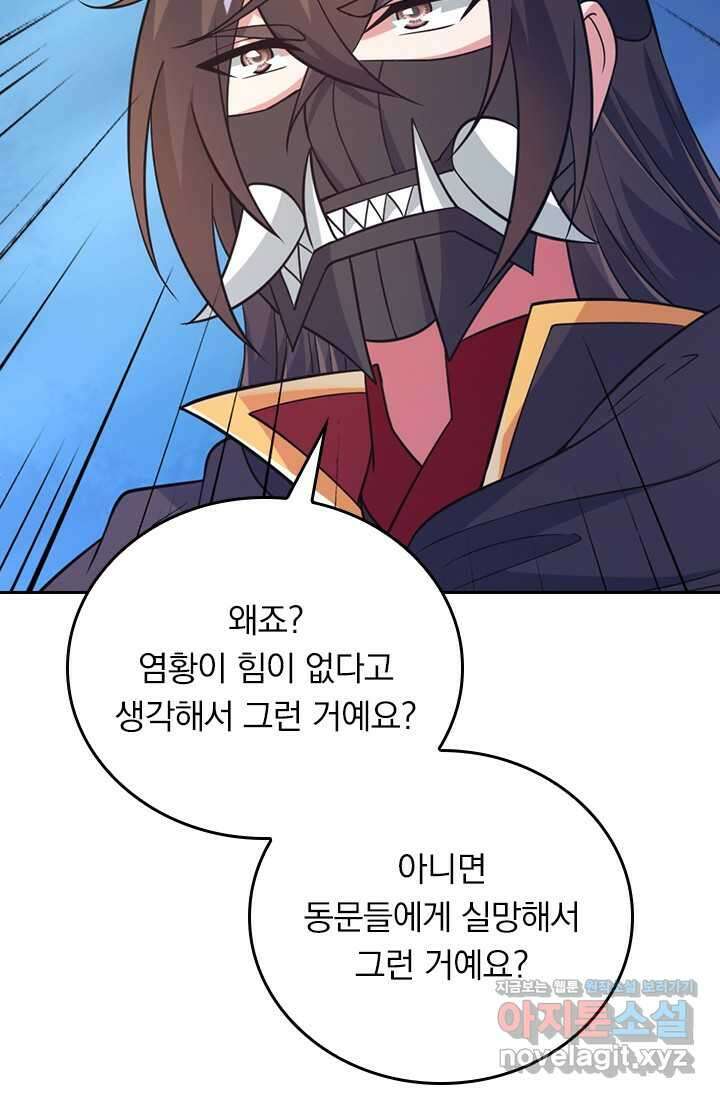 선무제존 412화 37