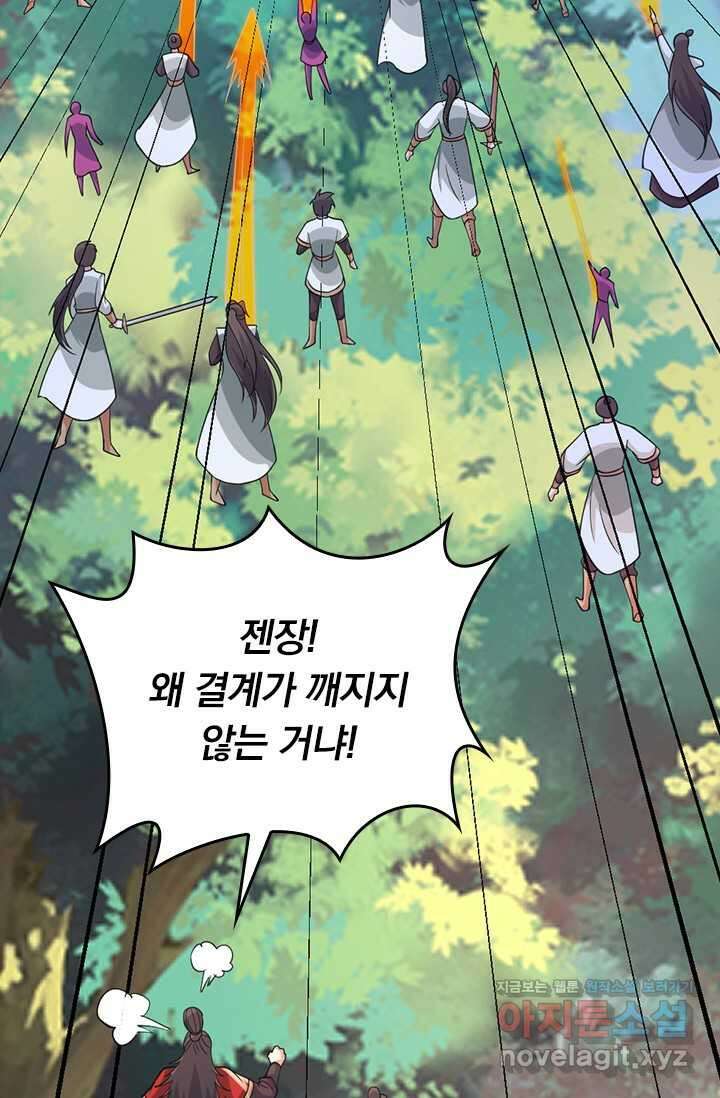 선무제존 412화 41