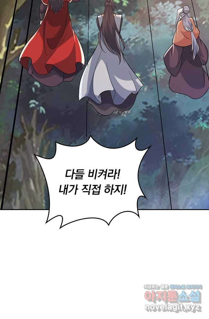 선무제존 412화 42