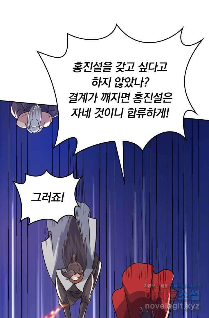 선무제존 412화 43