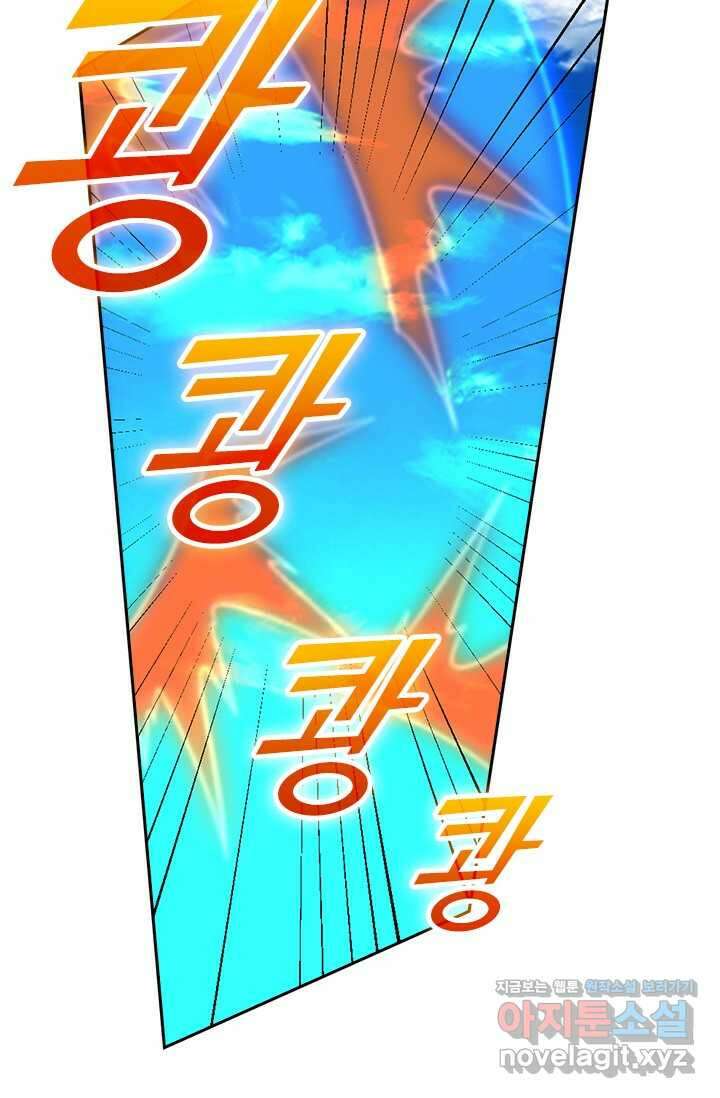 선무제존 412화 46