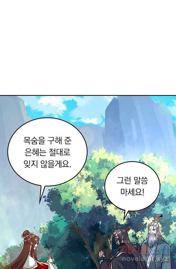 선무제존 412화 51