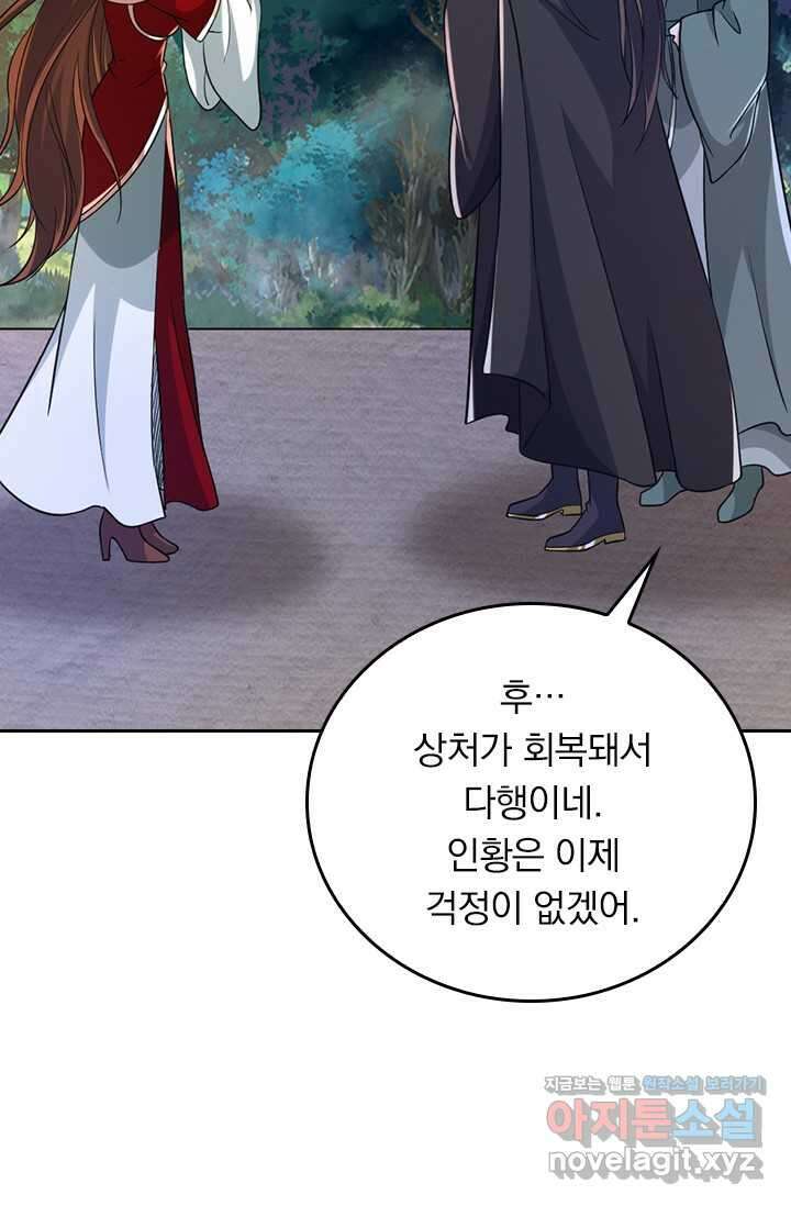 선무제존 412화 52