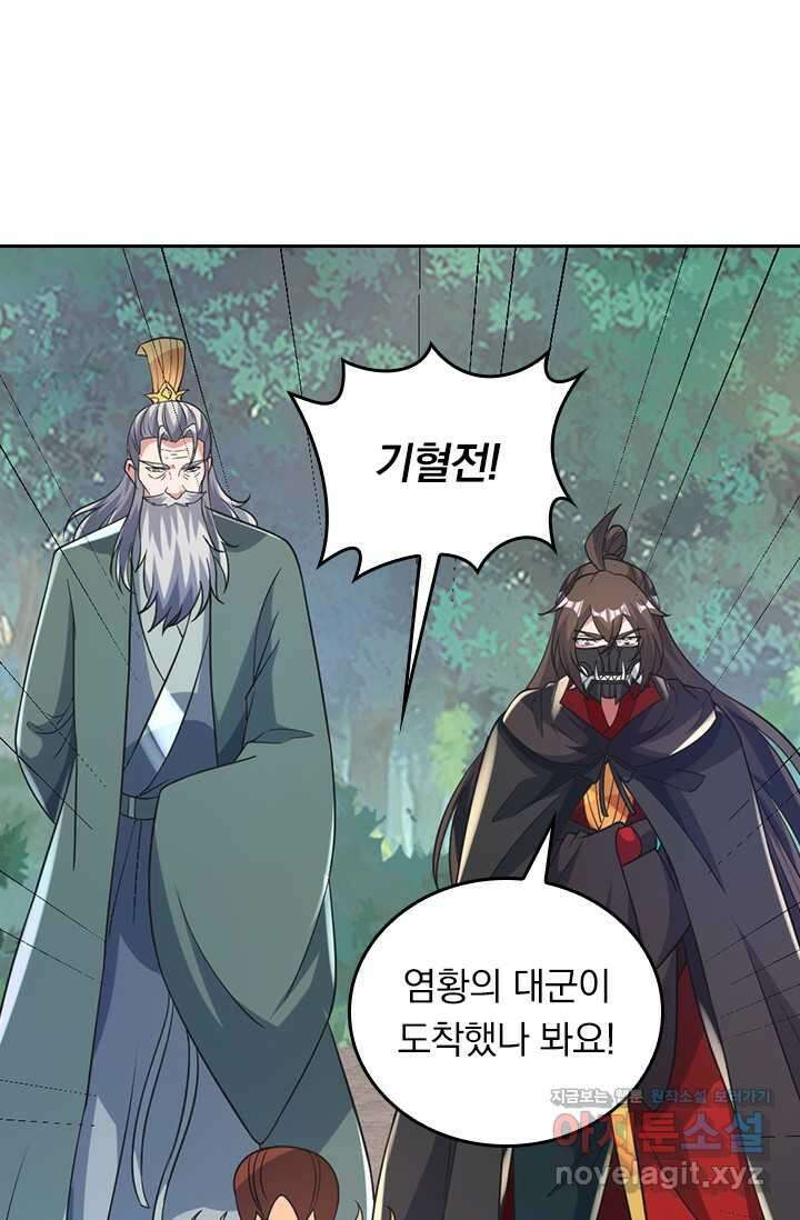 선무제존 412화 53