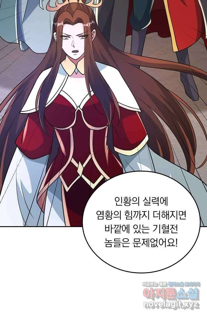 선무제존 412화 54