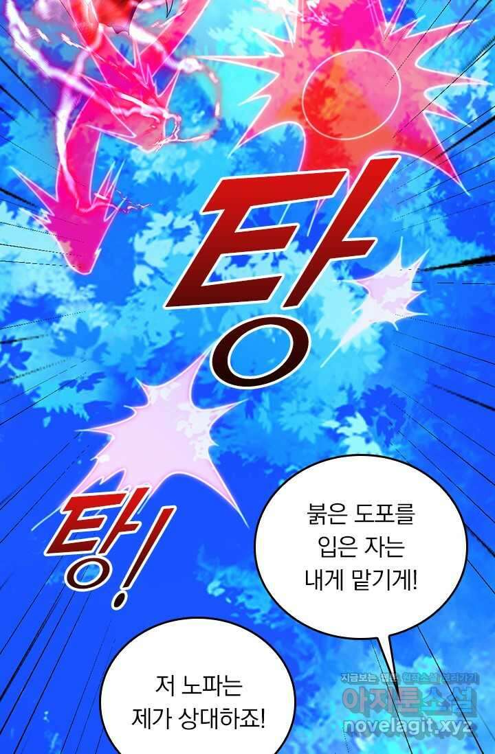 선무제존 412화 56