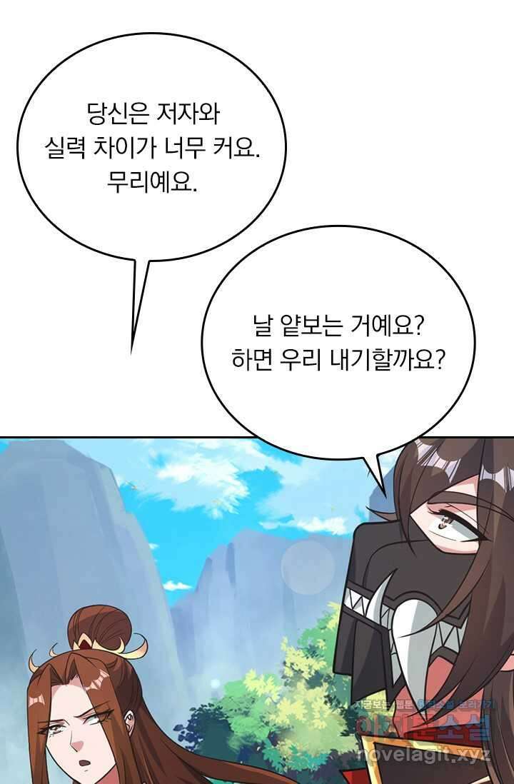 선무제존 412화 58