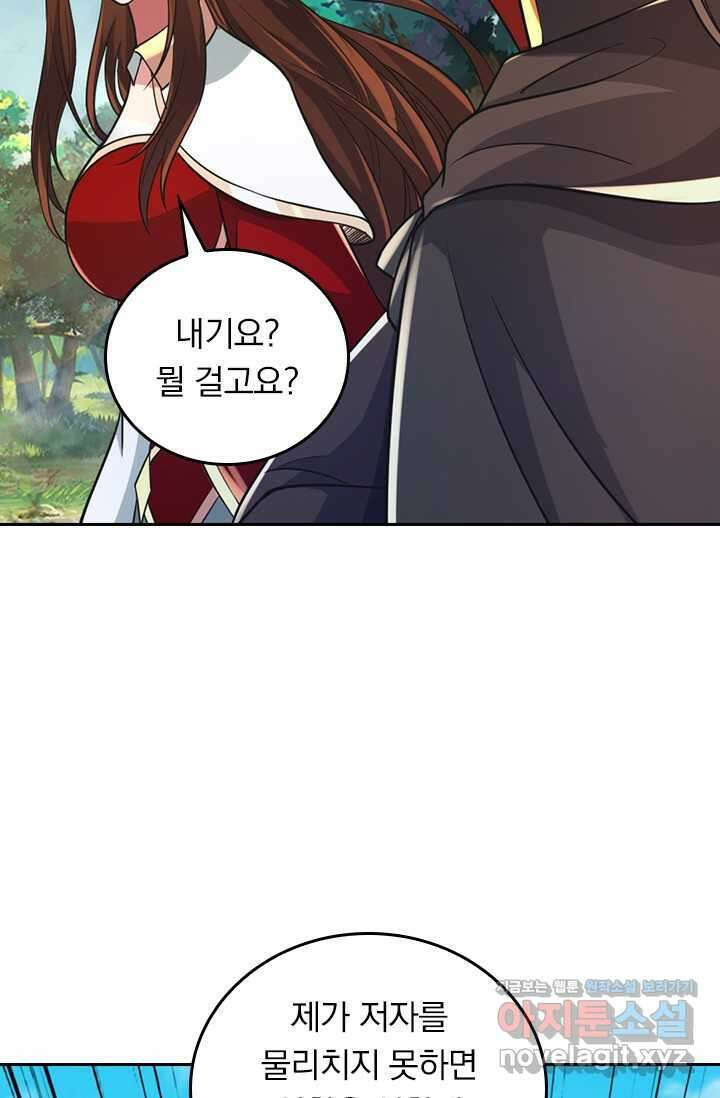 선무제존 412화 59