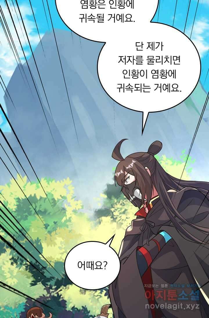 선무제존 412화 60