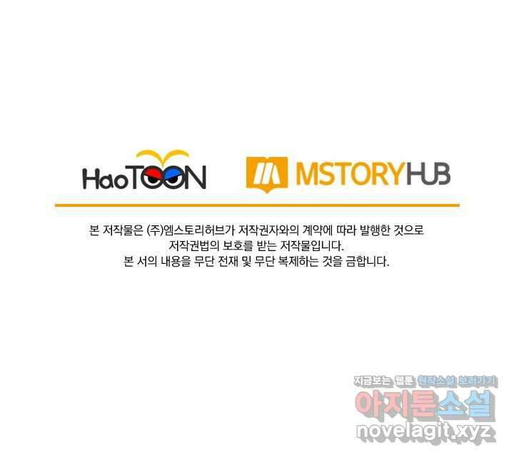 선무제존 412화 65