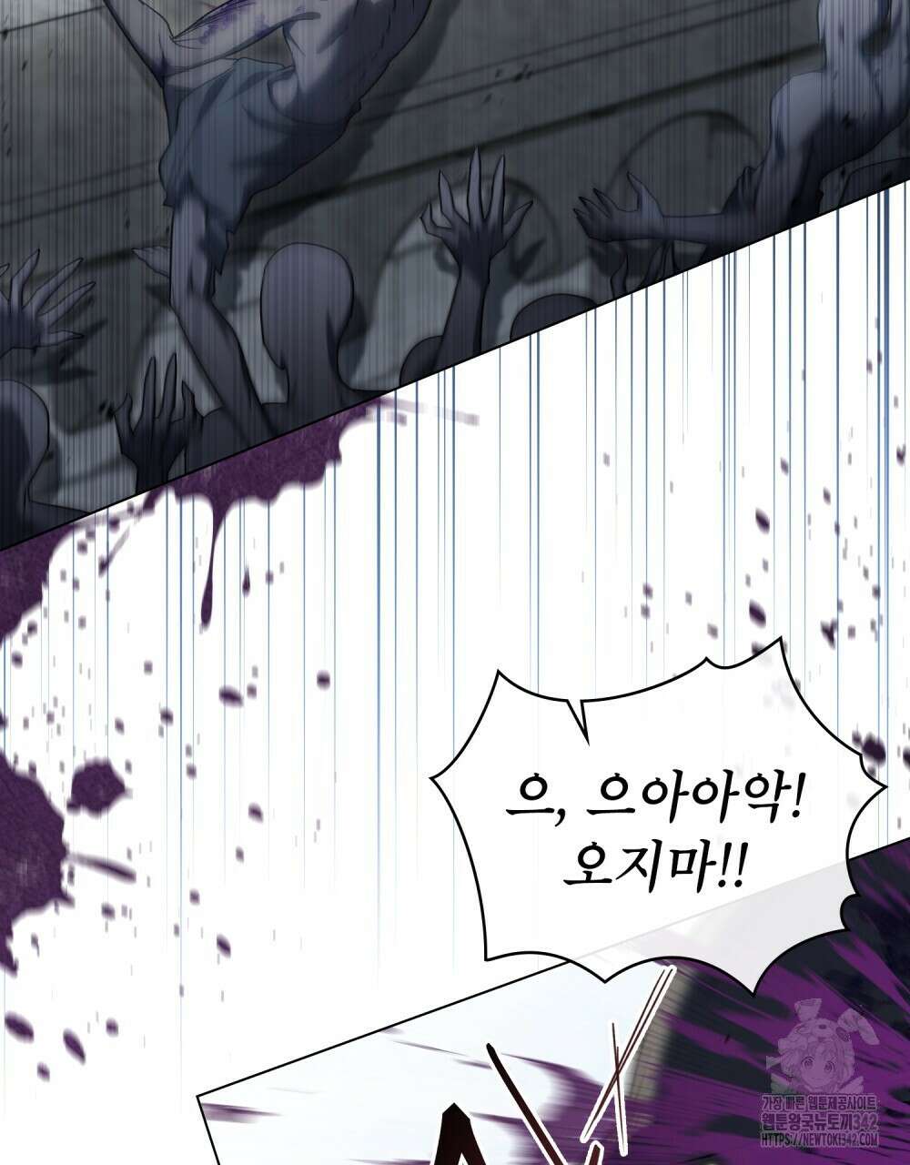 상냥한 원수와의 정략결혼 67화 5