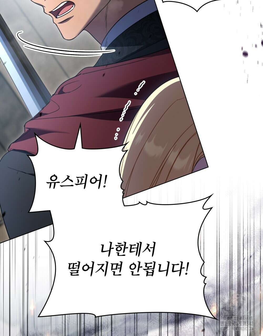 상냥한 원수와의 정략결혼 67화 7