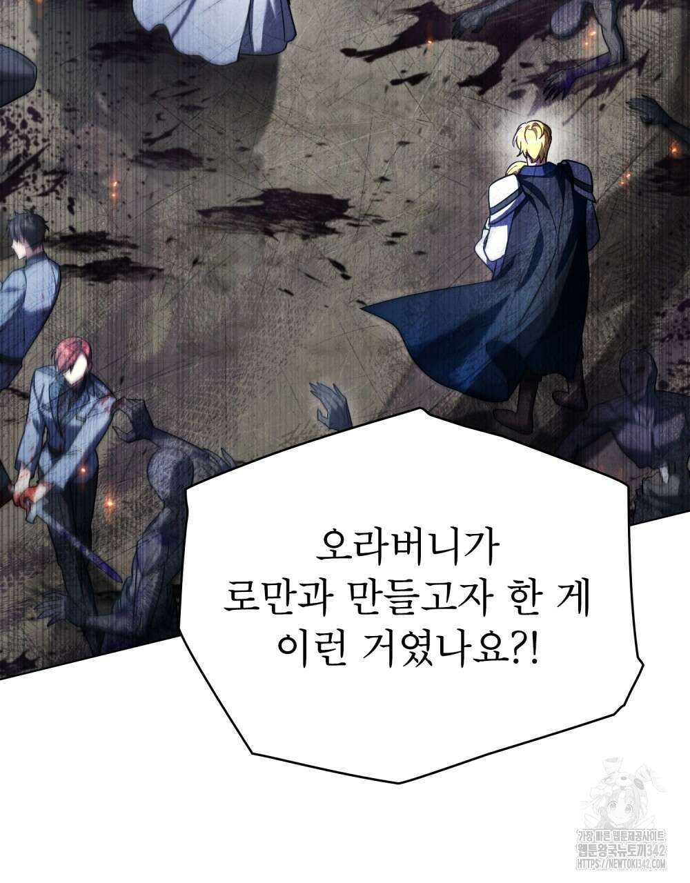 상냥한 원수와의 정략결혼 67화 9