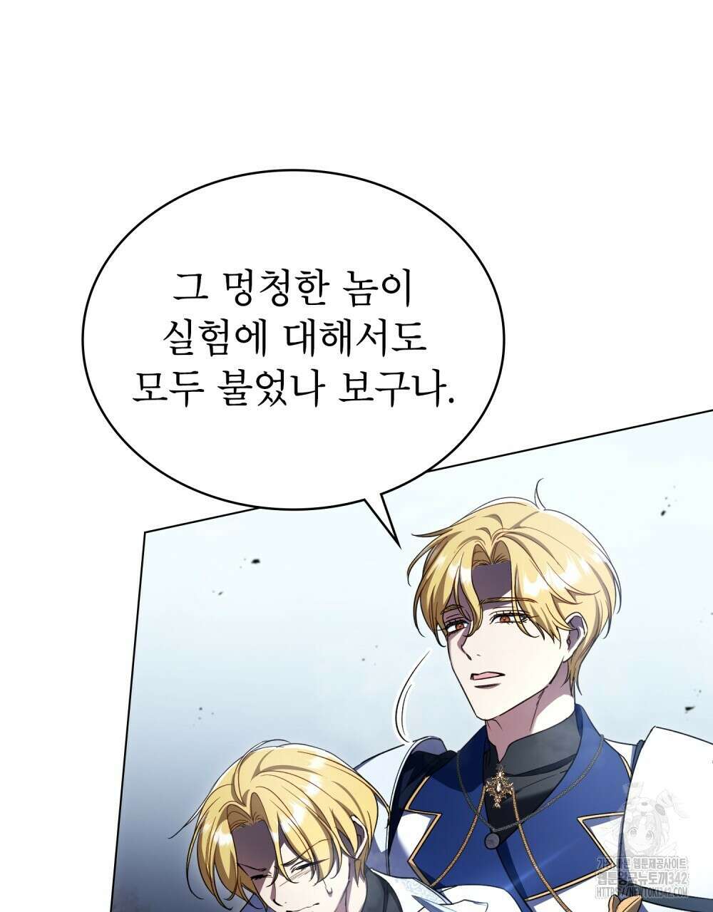 상냥한 원수와의 정략결혼 67화 10