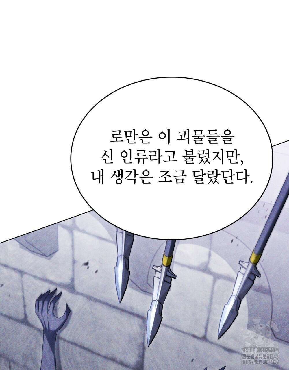 상냥한 원수와의 정략결혼 67화 12