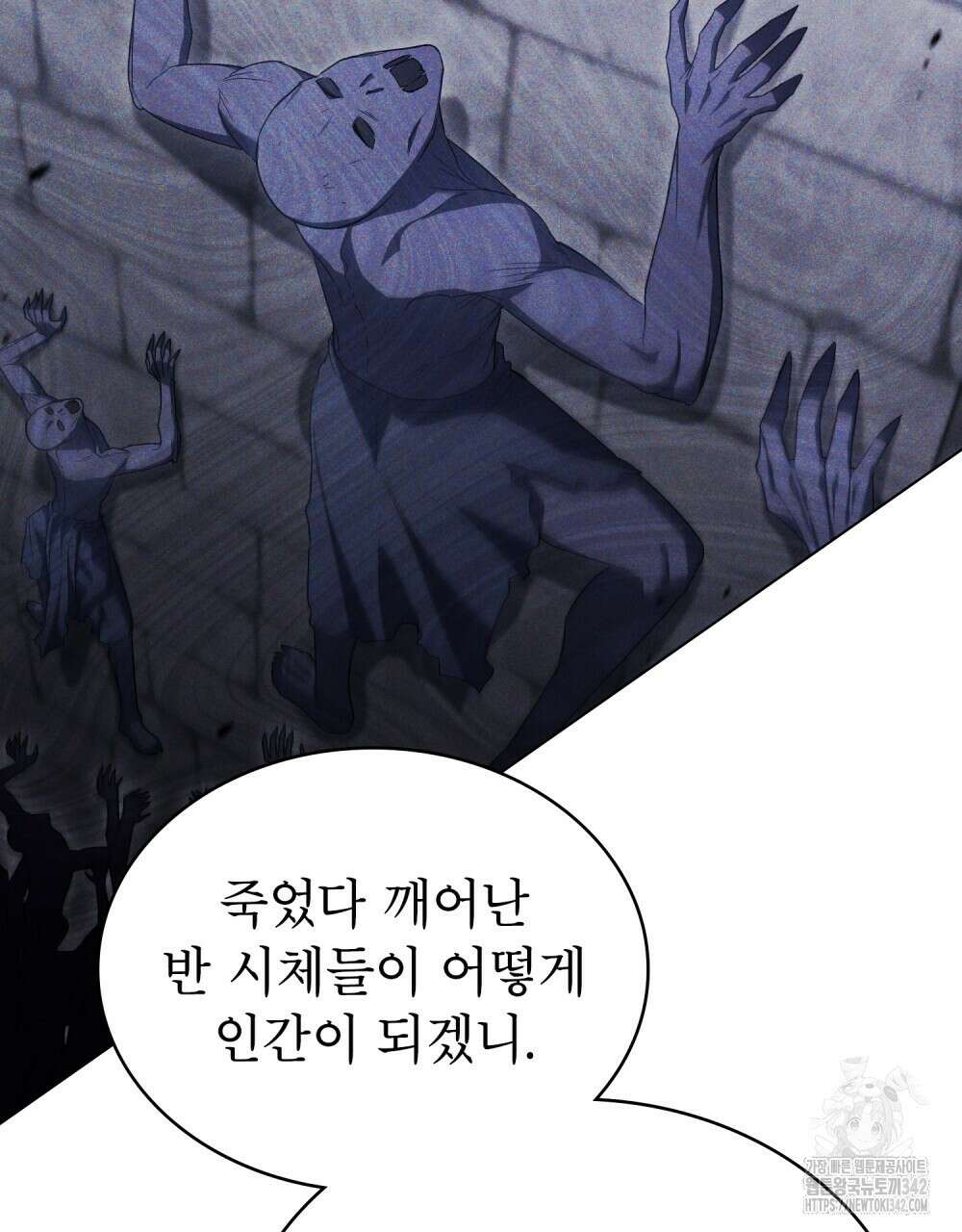 상냥한 원수와의 정략결혼 67화 13