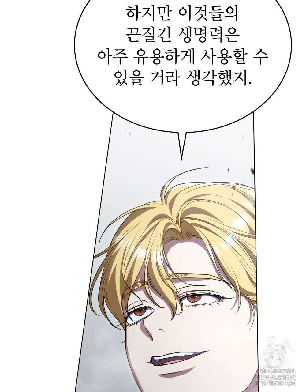상냥한 원수와의 정략결혼 67화 14