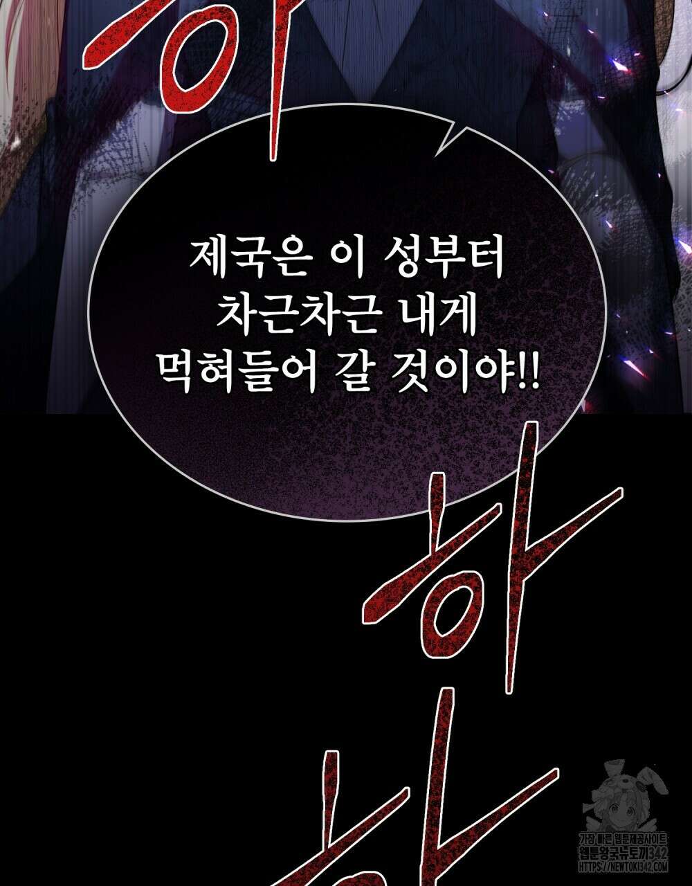 상냥한 원수와의 정략결혼 67화 18