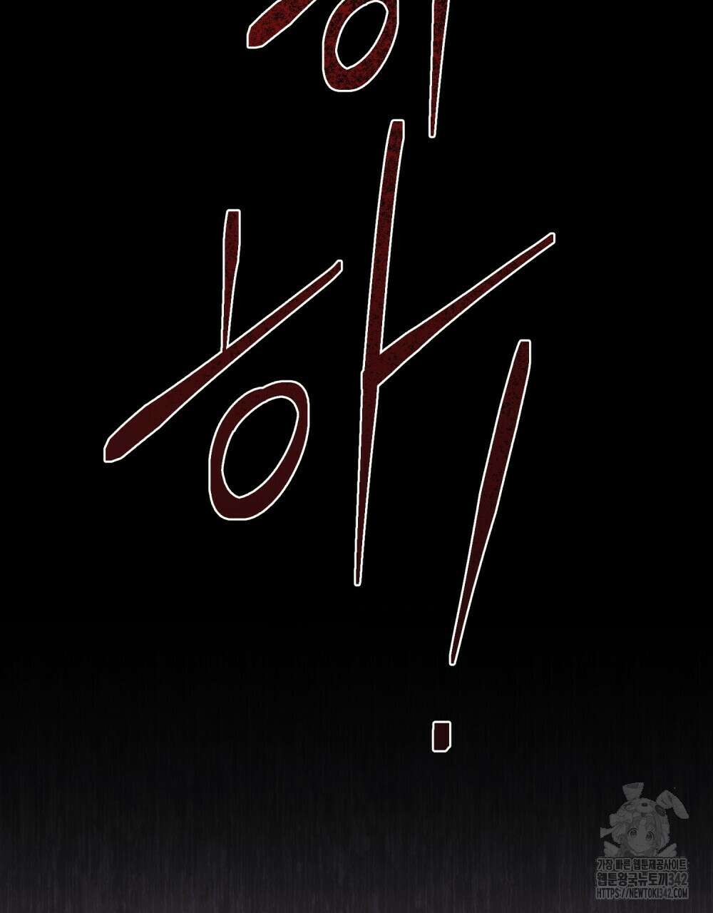 상냥한 원수와의 정략결혼 67화 19