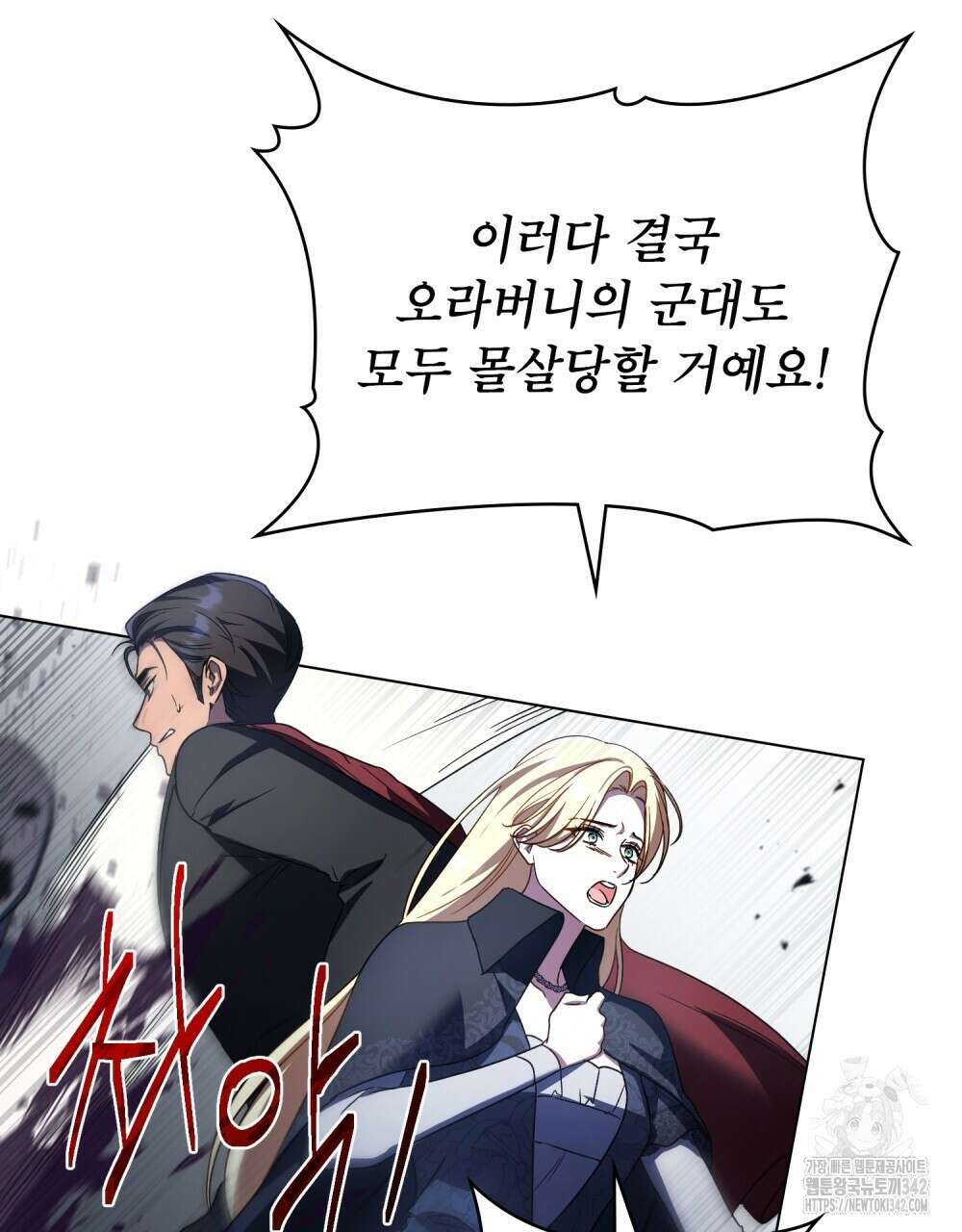 상냥한 원수와의 정략결혼 67화 23