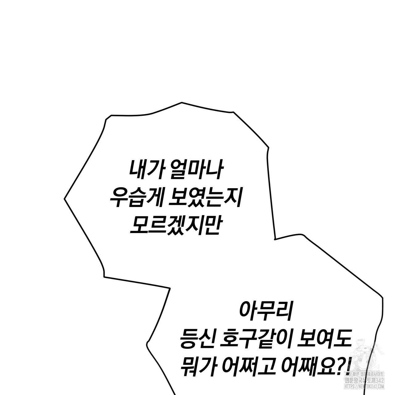 사외 연애 17화 6