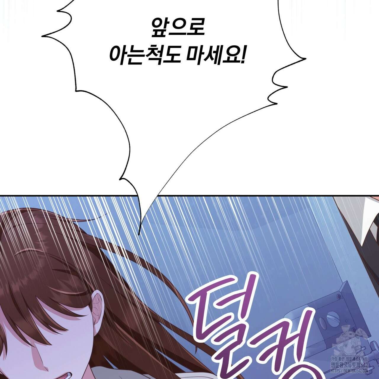 사외 연애 17화 10
