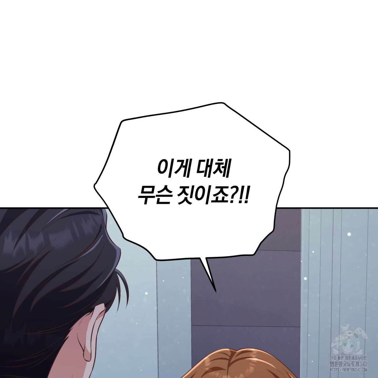사외 연애 17화 15