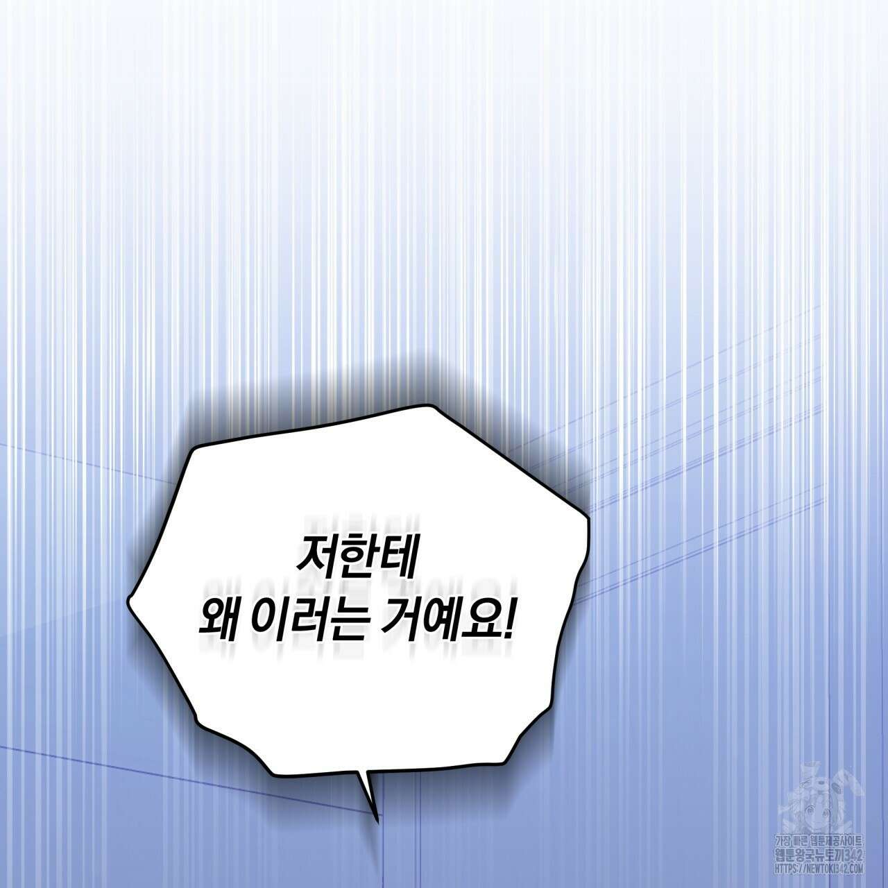 사외 연애 17화 17