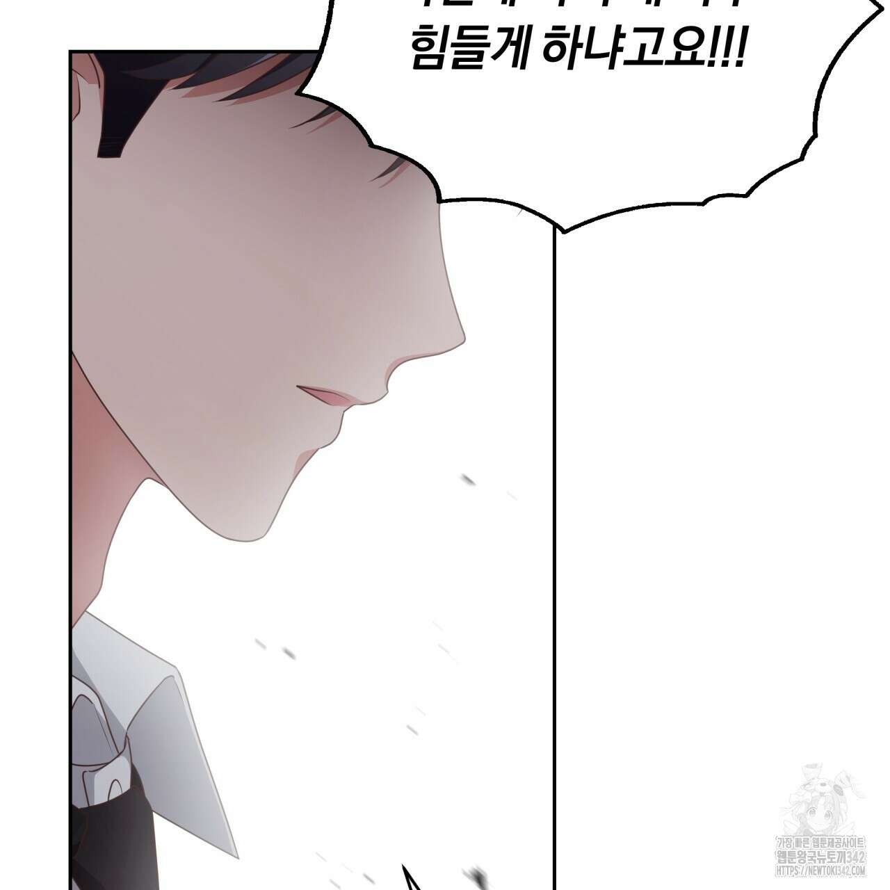 사외 연애 17화 21