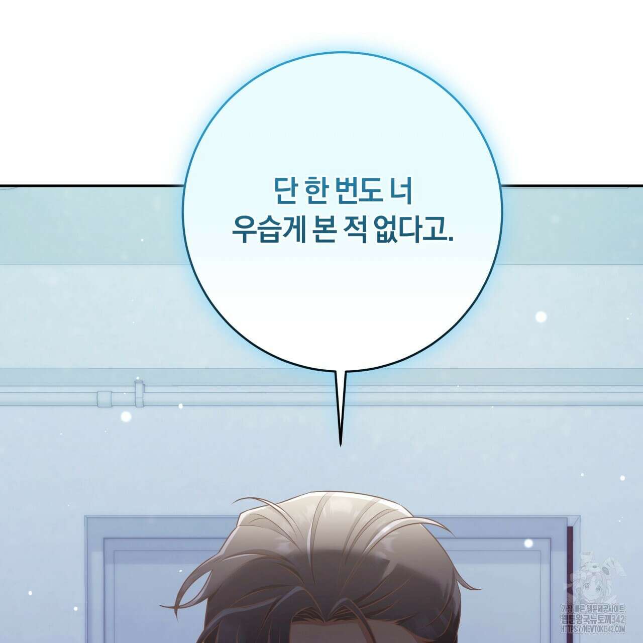 사외 연애 17화 26