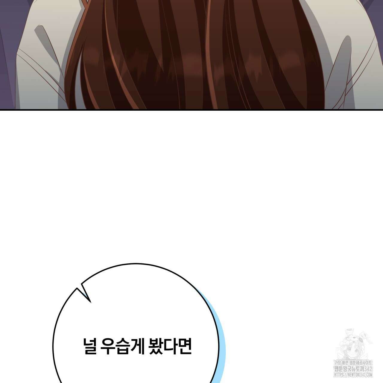 사외 연애 17화 28
