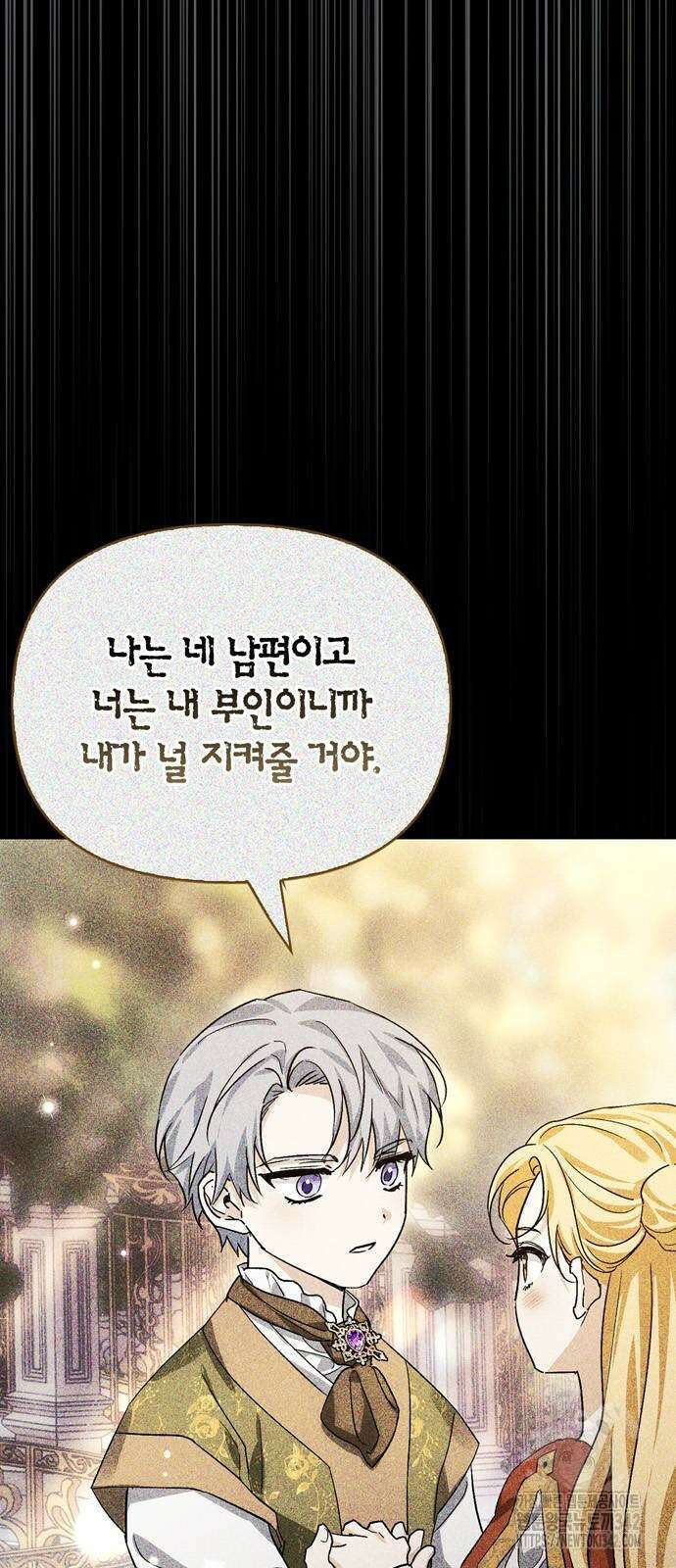 전남편의 미친개를 길들였다 84화 4