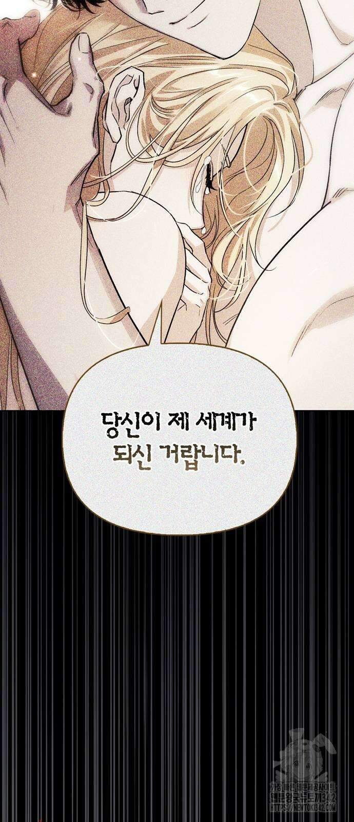 전남편의 미친개를 길들였다 84화 10