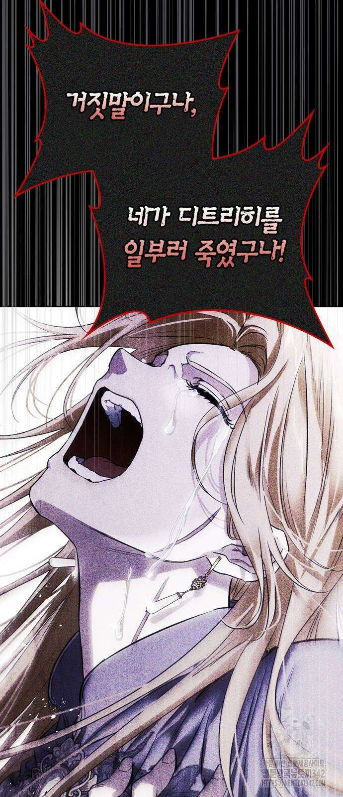 전남편의 미친개를 길들였다 84화 11