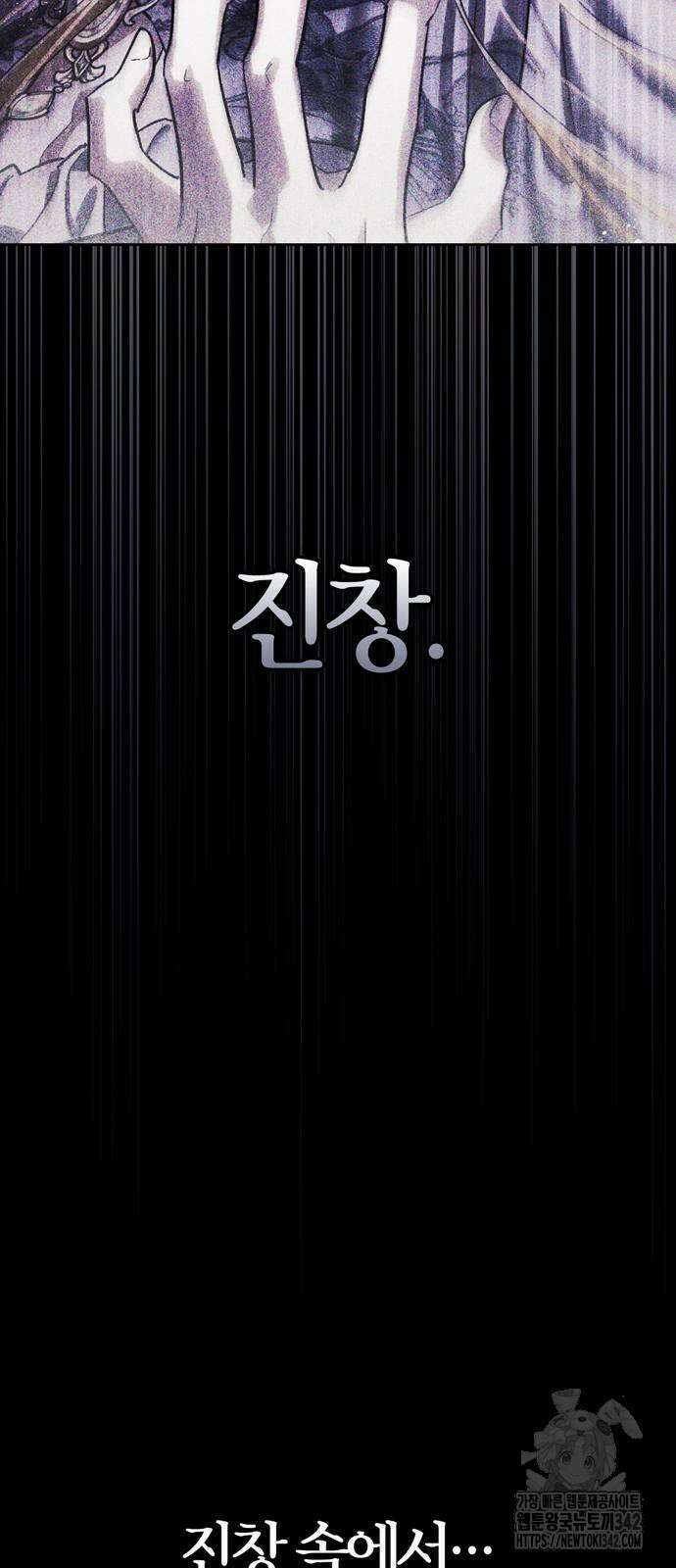 전남편의 미친개를 길들였다 84화 12