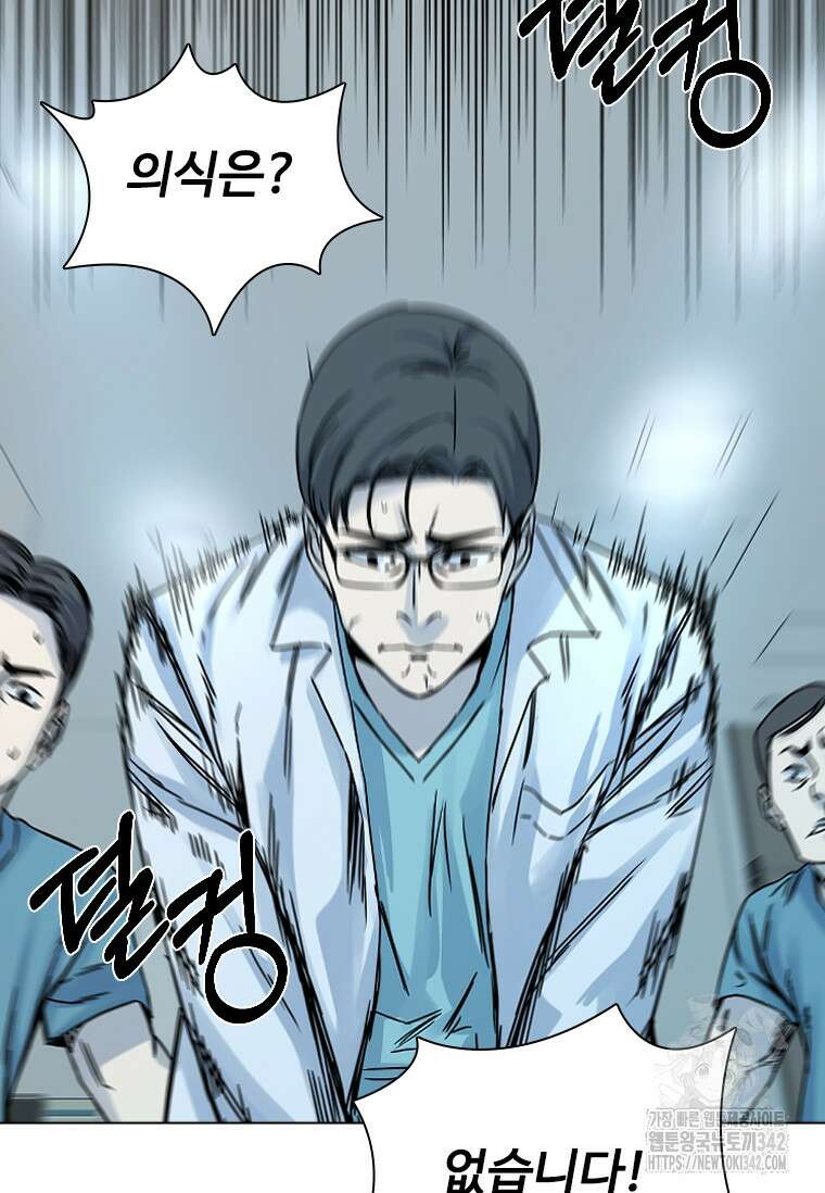 웃음 80화 3