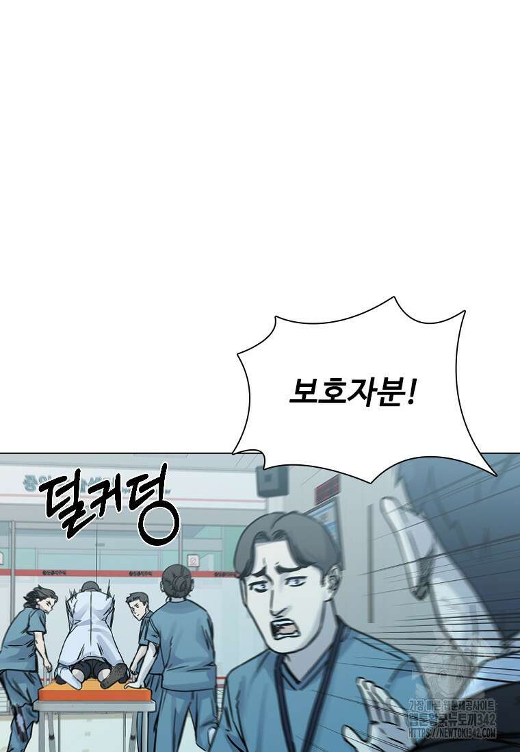 웃음 80화 6