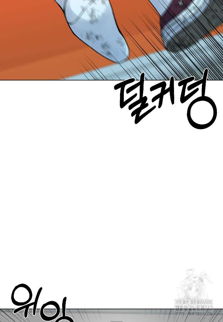 웃음 80화 9