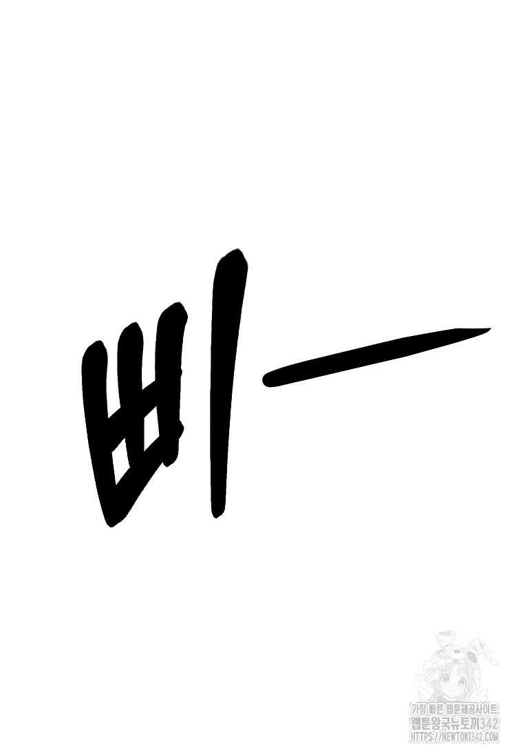 웃음 80화 23