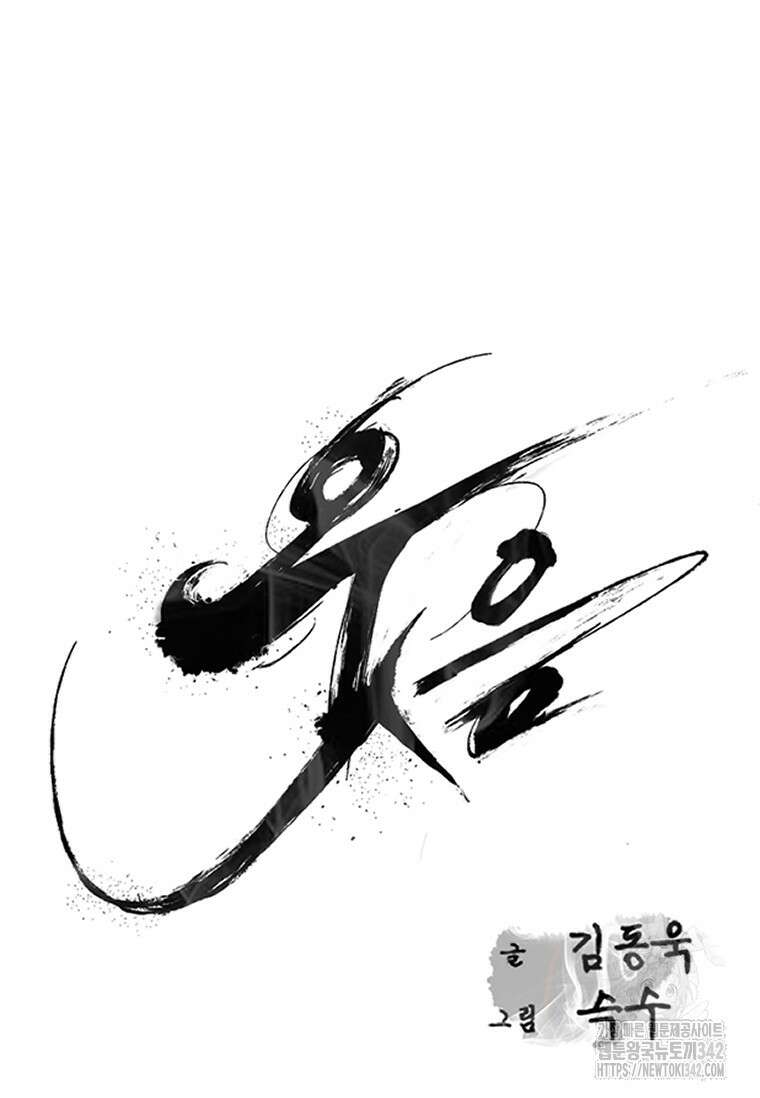 웃음 80화 25