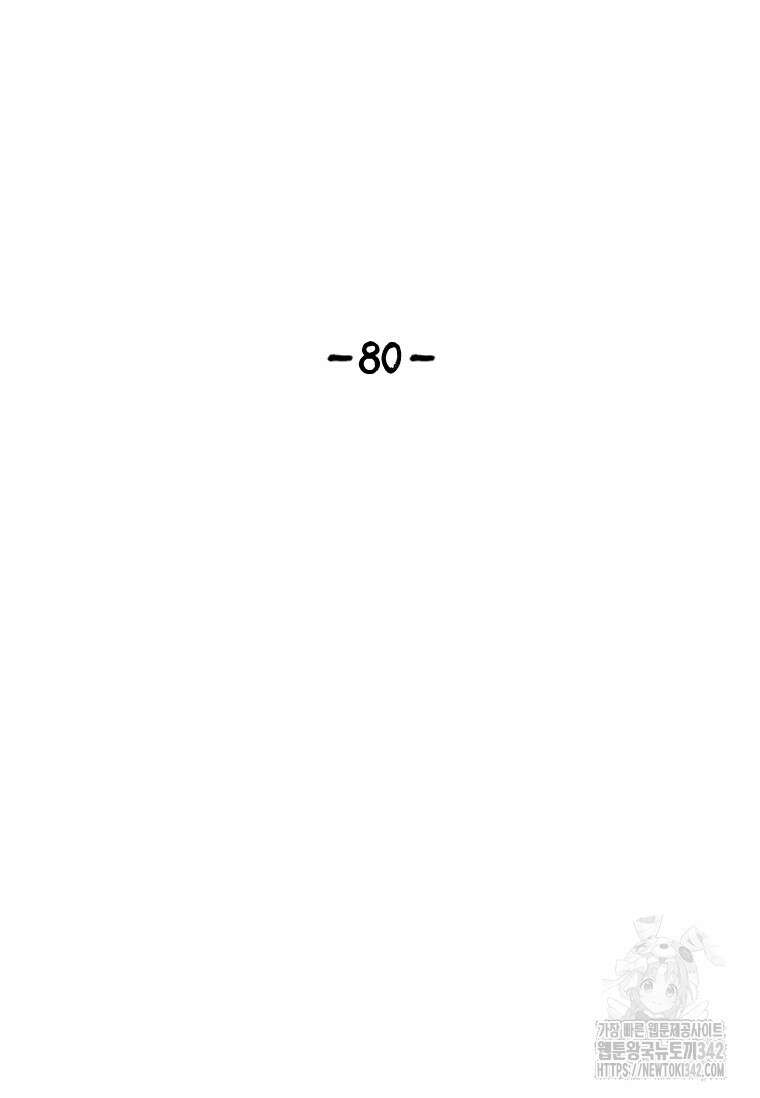 웃음 80화 26